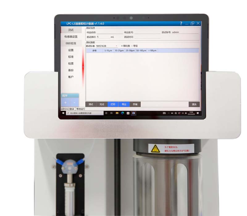 江蘇國企質檢創行業標桿！思辰儀器智能檢測裝備通過權威驗收，油品分析效率提升超60%