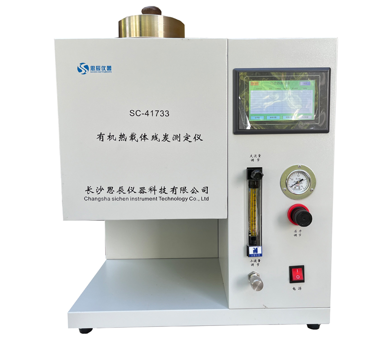 有機熱載體殘?zhí)繙y定儀 （充氮法）操作規(guī)程